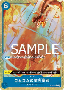 ONE PIECE�J�[�h�Q�[�� �yPRB-01�z�y�C���X�g�Ⴂ�p�������zOP04-056 �S���S���̋ƉΌ��e R�y�������z
