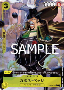 ONE PIECE�J�[�h�Q�[�� �yPRB-01�z�y�p�������zOP04-100 �J�|�l�E�x�b�W R�y�������z