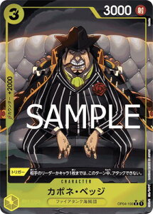 ONE PIECE�J�[�h�Q�[�� �yPRB-01�z�y�C���X�g�Ⴂ�p�������zOP04-100 �J�|�l�E�x�b�W R�y�������z