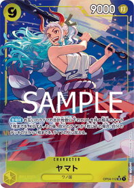 ONE PIECEカードゲーム 【PRB-01】【イラスト違いパラレル】OP04-112 ヤマト SR【刻印入り】
