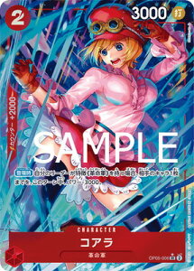 ONE PIECE�J�[�h�Q�[�� �yPRB-01�z�y�C���X�g�Ⴂ�p�������zOP05-006 �R�A�� SR�y�������z