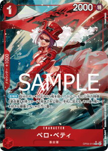 ONE PIECE�J�[�h�Q�[�� �yPRB-01�z�y�p�������zOP05-015 �x���E�x�e�B R�y�������z