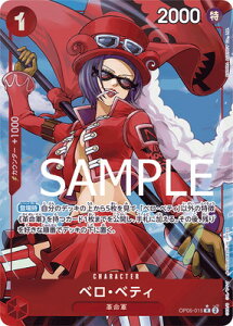 ONE PIECE�J�[�h�Q�[�� �yPRB-01�z�y�C���X�g�Ⴂ�p�������zOP05-015 �x���E�x�e�B R�y�������z