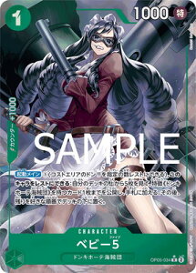 ONE PIECE�J�[�h�Q�[�� �yPRB-01�z�y�p�������zOP05-034 �x�r�[5 R�y�������z