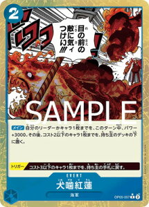 ONE PIECE�J�[�h�Q�[�� �yPRB-01�z�y�p�������zOP05-057 �����g�@ R�y�������z
