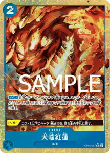 ONE PIECE�J�[�h�Q�[�� �yPRB-01�z�y�C���X�g�Ⴂ�p�������zOP05-057 �����g�@ R�y�������z