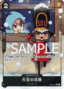 ONE PIECE�J�[�h�Q�[�� �yPRB-01�z�y�C���X�g�Ⴂ�p�������zOP05-081 �Б��̕��� UC�y�������z