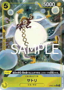 ONE PIECE�J�[�h�Q�[�� �yPRB-01�z�y�p�������zOP05-105 �T�g�� R�y�������z