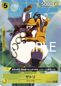 ONE PIECE�J�[�h�Q�[�� �yPRB-01�z�y�C���X�g�Ⴂ�p�������zOP05-105 �T�g�� R�y�������z