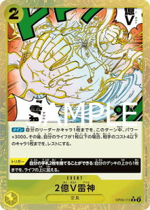 ONE PIECE�J�[�h�Q�[�� �yPRB-01�z�y�p�������zOP05-115 2��V���_ R�y�������z
