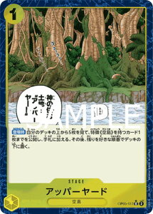 ONE PIECE�J�[�h�Q�[�� �yPRB-01�z�y�p�������zOP05-117 �A�b�p�[���[�h UC�y�������z