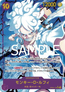 ONE PIECE�J�[�h�Q�[�� �yPRB-01�z�y�C���X�g�Ⴂ�p�������zOP05-119 �����L�[�ED�E���t�B SEC�y�������z