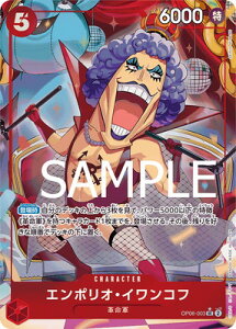 ONE PIECEJ[hQ[ yPRB-01zypzOP06-003 G|IECRt UCyz