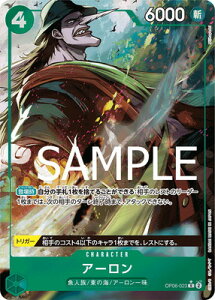 ONE PIECE�J�[�h�Q�[�� �yPRB-01�z�y�p�������zOP06-023 �A�[���� R�y�������z