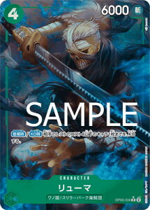 ONE PIECE�J�[�h�Q�[�� �yPRB-01�z�y�p�������zOP06-036 �����[�} R�y�������z