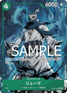 ONE PIECE�J�[�h�Q�[�� �yPRB-01�z�y�C���X�g�Ⴂ�p�������zOP06-036 �����[�} R�y�������z