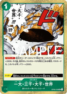 ONE PIECE�J�[�h�Q�[�� �yPRB-01�z�y�C�����t�H�C���zOP06-038 ���E�O��E���E���E UC