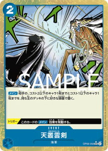 ONE PIECE�J�[�h�Q�[�� �yPRB-01�z�y�p�������zOP06-056 �V�p�_�� UC�y�������z