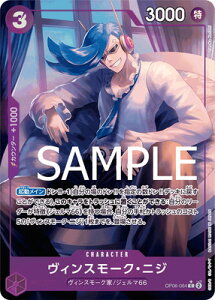 ONE PIECEJ[hQ[ yPRB-01zypzOP06-064 BX[NEjW Cyz