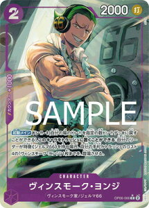 ONE PIECE�J�[�h�Q�[�� �yPRB-01�z�y�p�������zOP06-066 ���B���X���[�N�E�����W C�y�������z