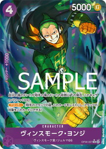 ONE PIECE�J�[�h�Q�[�� �yPRB-01�z�y�p�������zOP06-067 ���B���X���[�N�E�����W R�y�������z