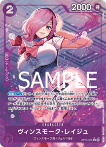 ONE PIECE�J�[�h�Q�[�� �yPRB-01�z�y�p�������zOP06-068 ���B���X���[�N�E���C�W�� C�y�������z