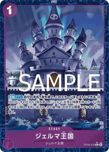 ONE PIECE�J�[�h�Q�[�� �yPRB-01�z�y�C���X�g�Ⴂ�p�������zOP06-079 �W�F���}���� C�y�������z