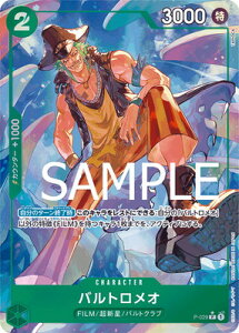 ONE PIECE�J�[�h�Q�[�� �yPRB-01�z�y�p�������zP-029 �o���g�����I P�y�������z