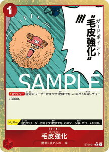 ONE PIECE�J�[�h�Q�[�� �yPRB-01�z�y�p�������zST01-014 �є狭�� C�y�������z