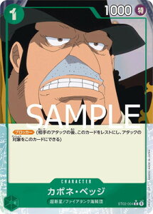 ONE PIECE�J�[�h�Q�[�� �yPRB-01�z�y�p�������zST02-004 �J�|�l�E�x�b�W C�y�������z