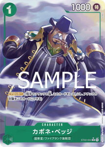 ONE PIECEJ[hQ[ yPRB-01zyCXgႢpzST02-004 J|lExbW Cyz