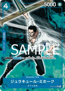 ONE PIECE�J�[�h�Q�[�� �yPRB-01�z�y�p�������zST03-005 �W�����L���[���E�~�z�[�N C�y�������z