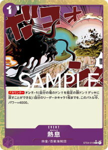 ONE PIECEJ[hQ[ yPRB-01zypzST04-016 M Cyz