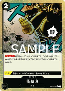 ONE PIECE�J�[�h�Q�[�� �yPRB-01�z�y�p�������zST06-014 �Ռ��g C�y�������z