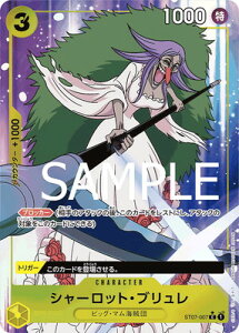 ONE PIECE�J�[�h�Q�[�� �yPRB-01�z�y�p�������zST07-007 �V���[���b�g�E�u������ C�y�������z