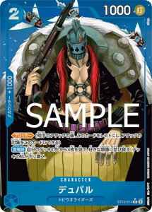 ONE PIECE�J�[�h�Q�[�� �yPRB-01�z�y�p�������zST12-014 �f���o�� C�y�������z