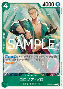 ONE PIECEJ[hQ[ PRB02-006 mAE] R