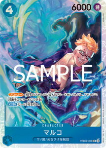 ONE PIECEJ[hQ[ PRB02-008 }R SR