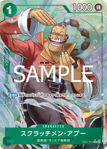 ONE PIECE�J�[�h�Q�[�� �yPRB-02�z�y�p�������zEB01-015 �X�N���b�`�����E�A�v�[ R