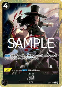 ONE PIECE�J�[�h�Q�[�� �yPRB-02�z�y�p�������zEB01-051 �w�e R