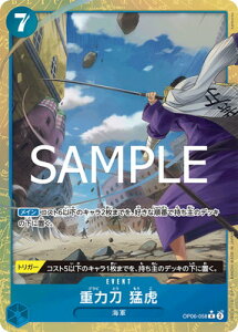 ONE PIECE�J�[�h�Q�[�� �yPRB-02�z�y�p�������zOP06-058 �d�͓��@�Ҍ� R