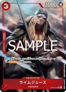 ONE PIECE�J�[�h�Q�[�� �yPRB-02�z�y�p�������zOP09-014 ���C���W���[�X UC