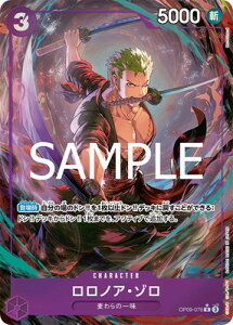 ONE PIECE�J�[�h�Q�[�� �yPRB-02�z�y�p�������zOP09-076 �����m�A�E�]�� R