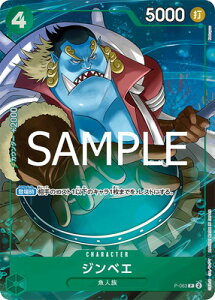 ONE PIECE�J�[�h�Q�[�� �yPRB-02�z�y�p�������zP-063 �W���x�G P