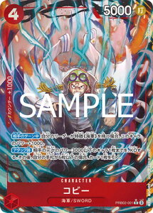 ONE PIECE�J�[�h�Q�[�� �yPRB-02�z�y�p�������zPRB02-001 �R�r�[ R