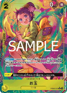 ONE PIECEJ[hQ[ yPRB-02zypzPRB02-016  R