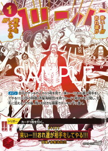 ONE PIECE�J�[�h�Q�[�� �yPRB-02�z�y�p�������zOP09-020 �����c!!!����B����������Ă��!!! R