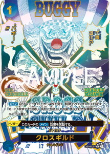 ONE PIECE�J�[�h�Q�[�� �yPRB-02�z�y�p�������zOP09-057 �N���X�M���h R