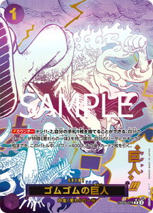 ONE PIECE�J�[�h�Q�[�� �yPRB-02�z�y�p�������zOP09-078 �S���S���̋��l R