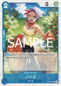ONE PIECE�J�[�h�Q�[�� �yPRB-02�z�y�t�H�C���zOP03-048 �m�W�R UC